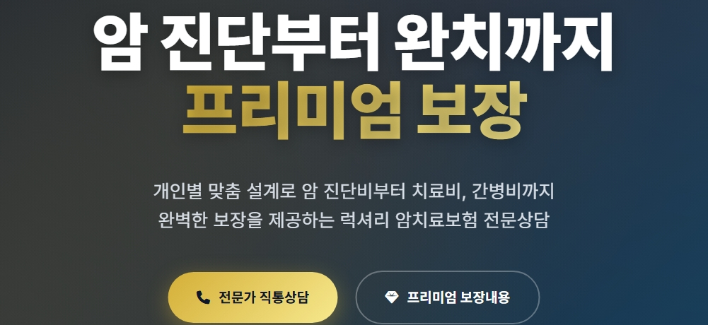 암치료보험1