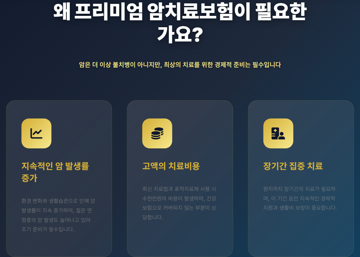 암치료보험3