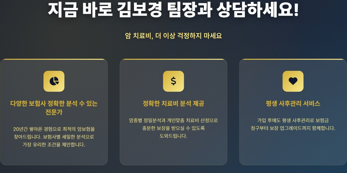 암치료보험8